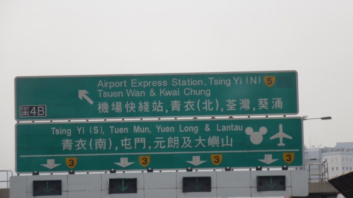 Bilingual signs for the islands, airport, and... Mickey :)
